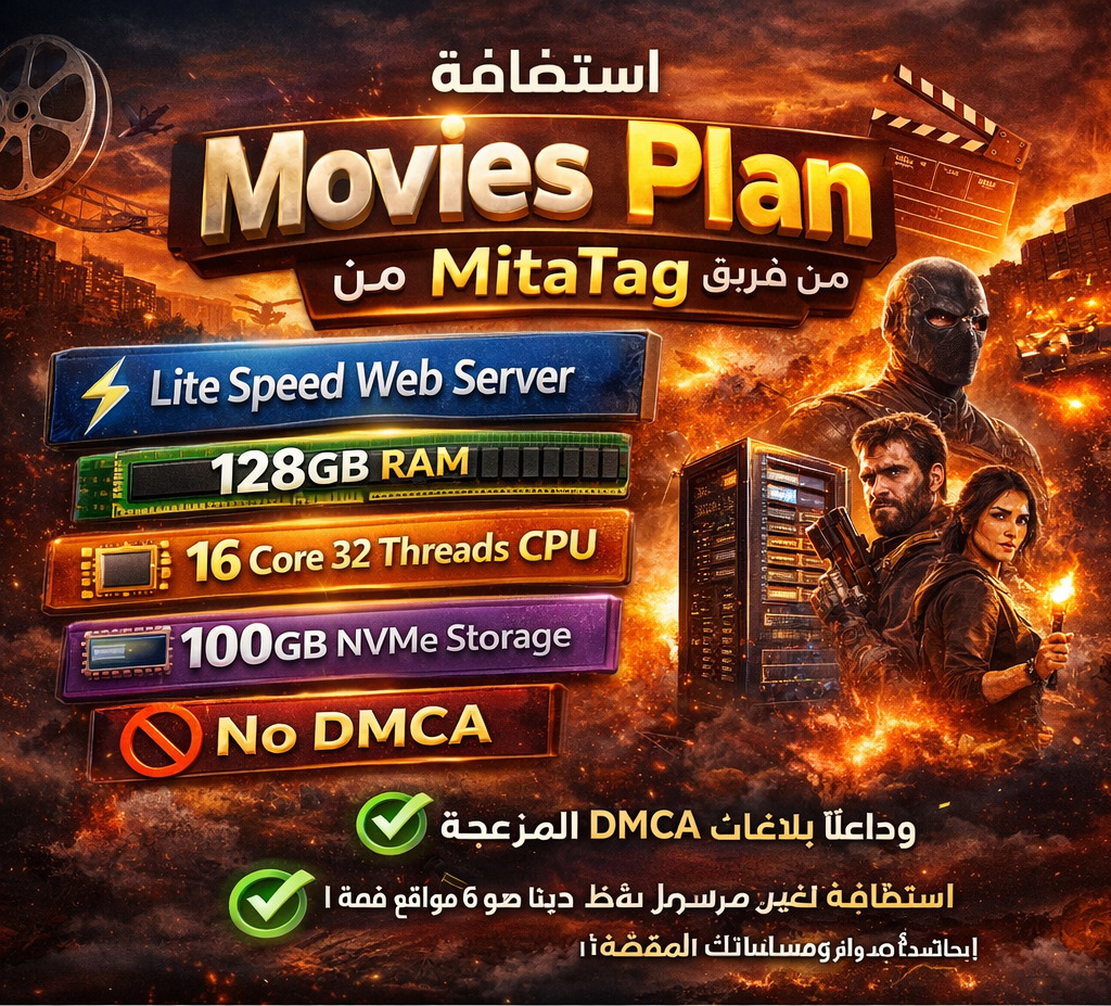 استضافه ميتا هوست